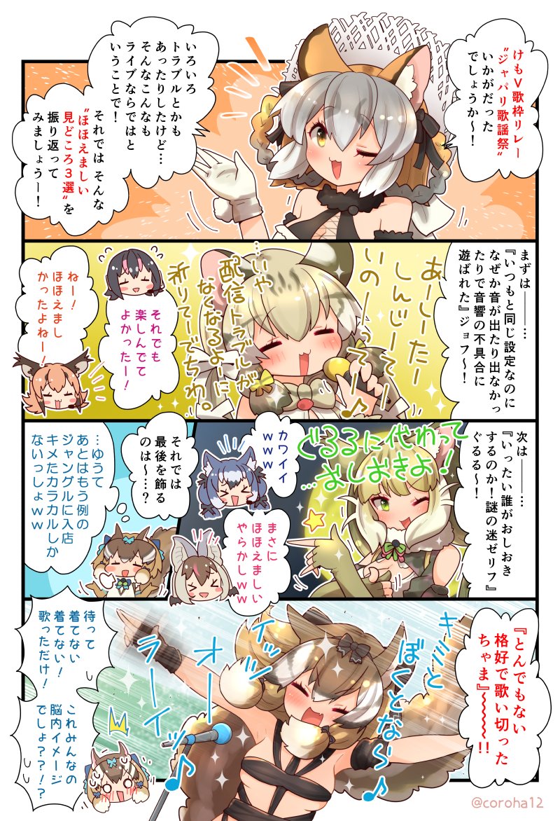 island fox, humboldt penguin, caracal, brown long-eared bat, siberian chipmunk, and 3 more (kemono friends and 1 more) drawn by coroha