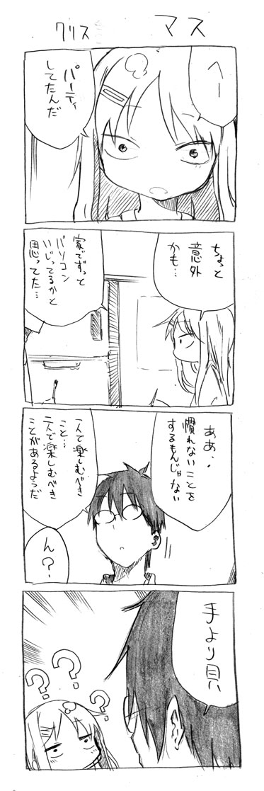 tsunashi hajime and tsunashi kaoru (danna ga nani wo itte iru ka wakaranai ken) drawn by cool-kyou_shinja