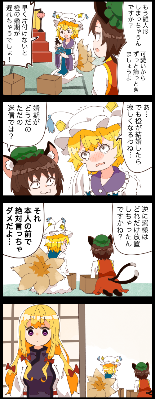 yakumo yukari, yakumo ran, and chen (touhou) drawn by jetto_komusou