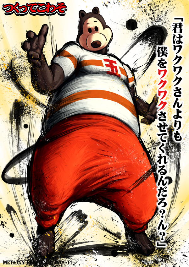 gorori (street fighter and 2 more) drawn by k-suwabe