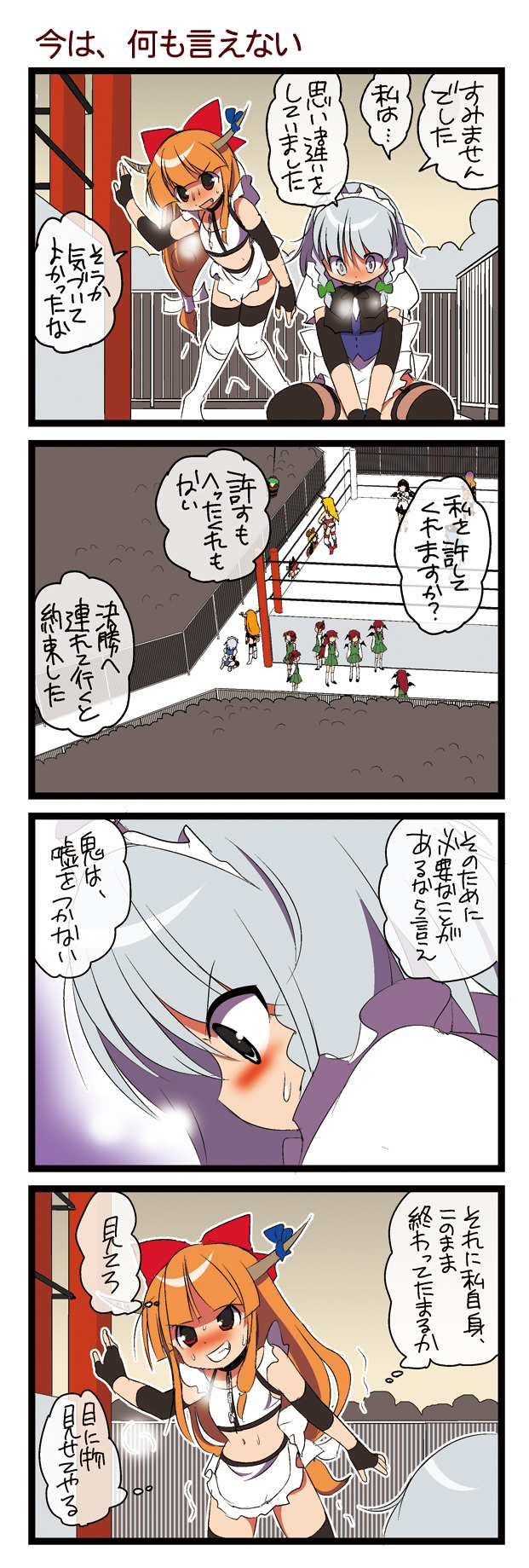 izayoi sakuya, shameimaru aya, kaenbyou rin, koakuma, ibuki suika, and 4 more (touhou and 1 more) drawn by dei_shirou