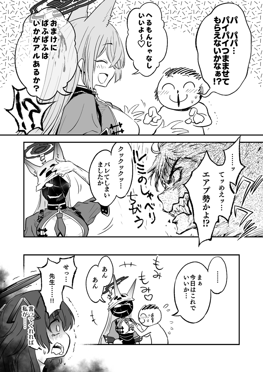 sensei, yuuka, doodle sensei, rumi, and black suit (blue archive) drawn by mizuki_takehito