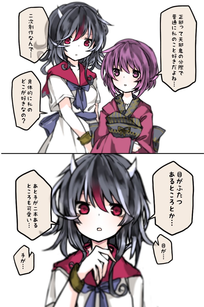 kijin seija and sukuna shinmyoumaru (touhou) drawn by joou_heika_(precare_deum)