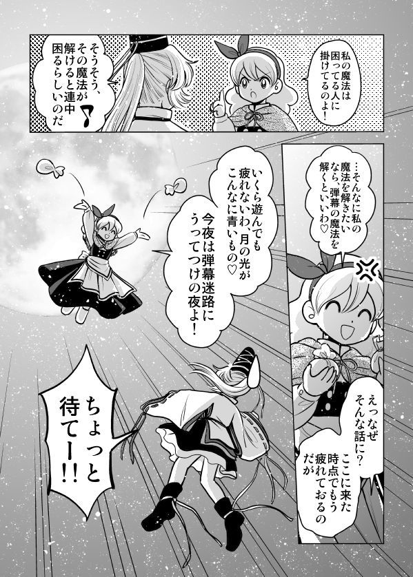 mononobe no futo and ellen (touhou and 1 more) drawn by houzuki_(hotondo)