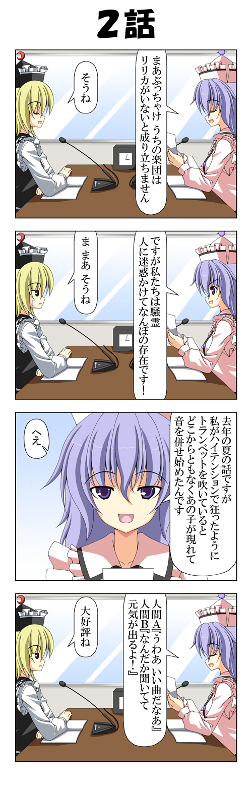 lunasa prismriver and merlin prismriver (touhou) drawn by rappa_(rappaya)