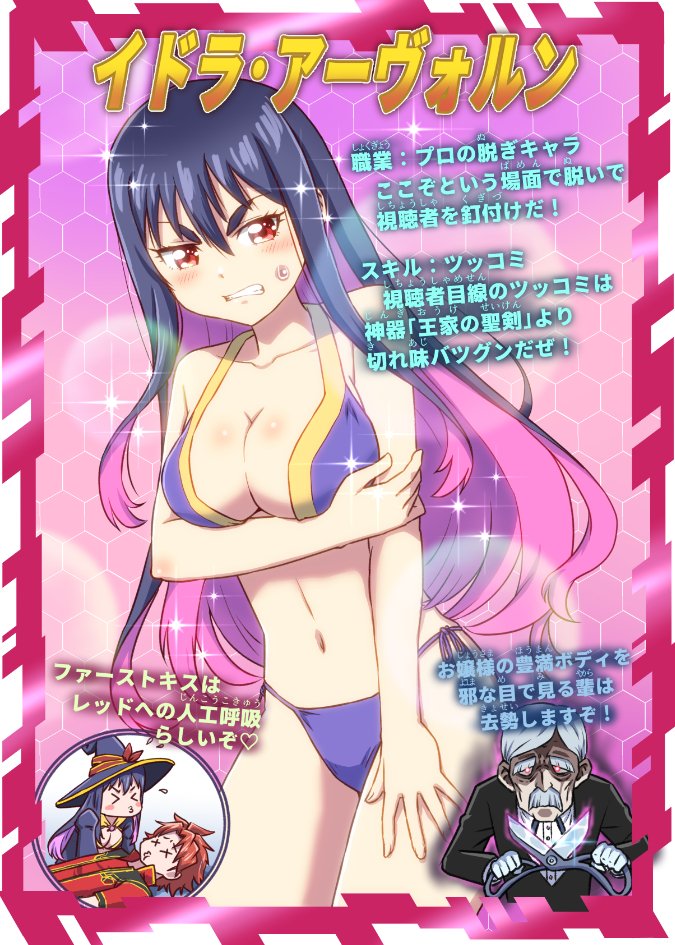 yihdra arvoln, asagaki togo, and poseidon (sentai red ga isekai de boukensha ni naru) drawn by senbei_oekaki
