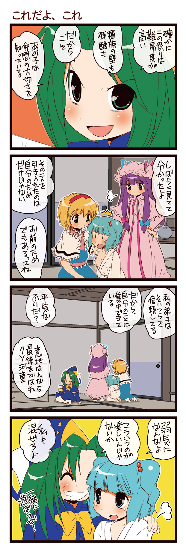 alice margatroid, patchouli knowledge, kawashiro nitori, and mima (touhou and 1 more) drawn by dei_shirou