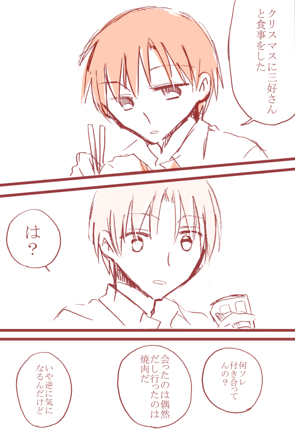 hasebe yutaka and tanaka jouji (servant x service) drawn by uyuki_(ouun)