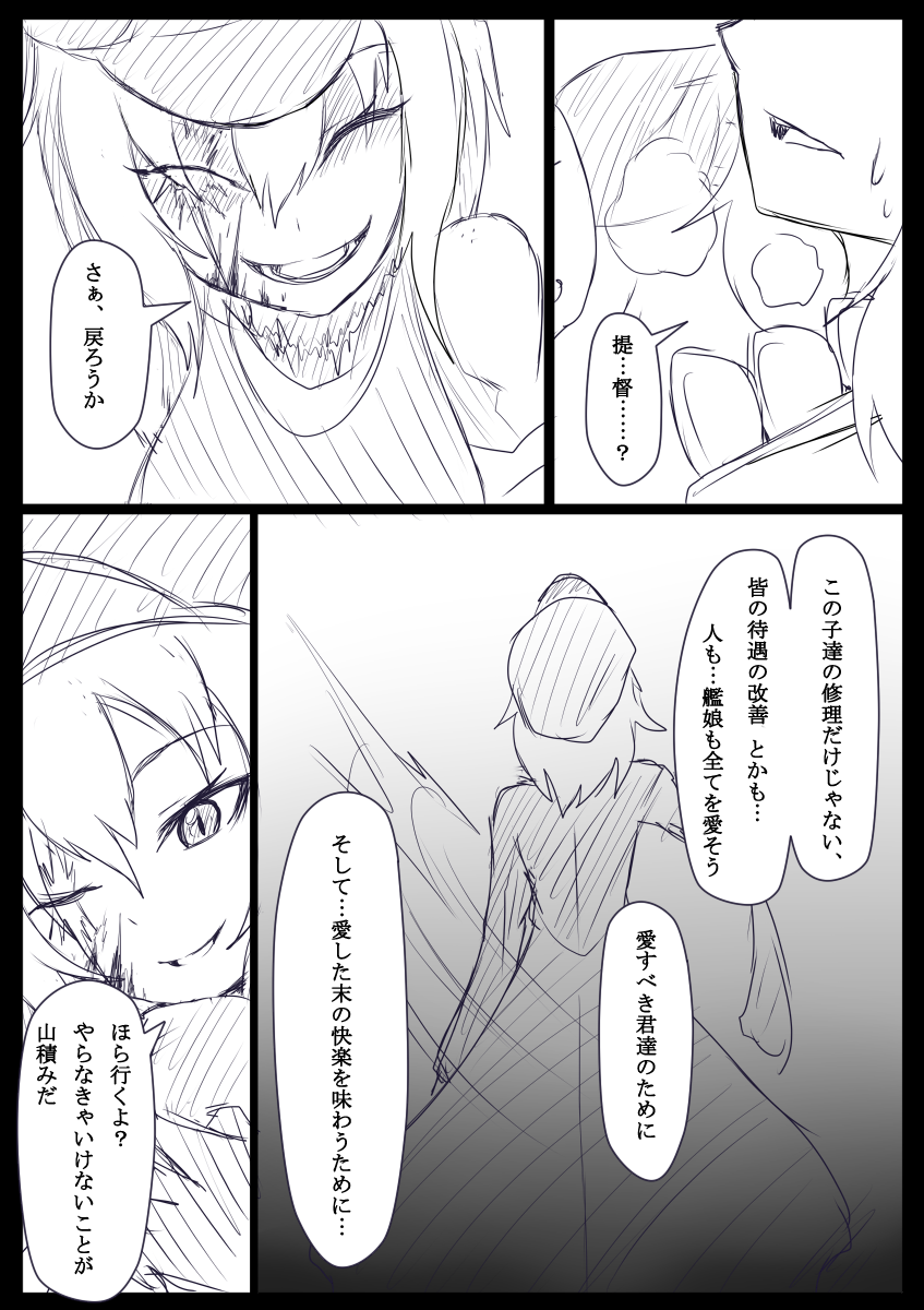 female admiral, uzuki, and female abyssal admiral (kantai collection) drawn by ogawa_shou
