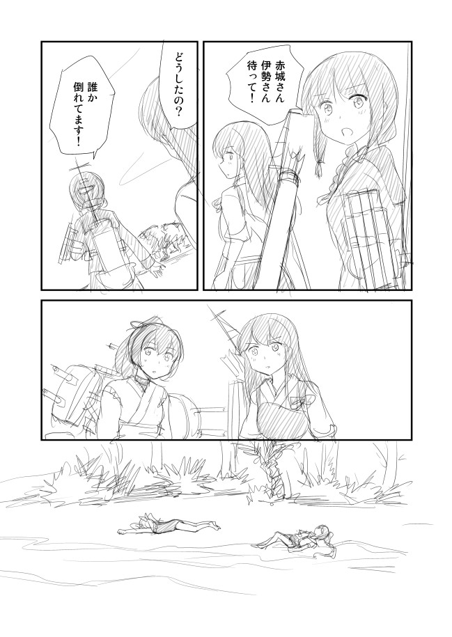 akagi, kitakami, i-19, i-168, and ise (kantai collection) drawn by shimazaki_mujirushi