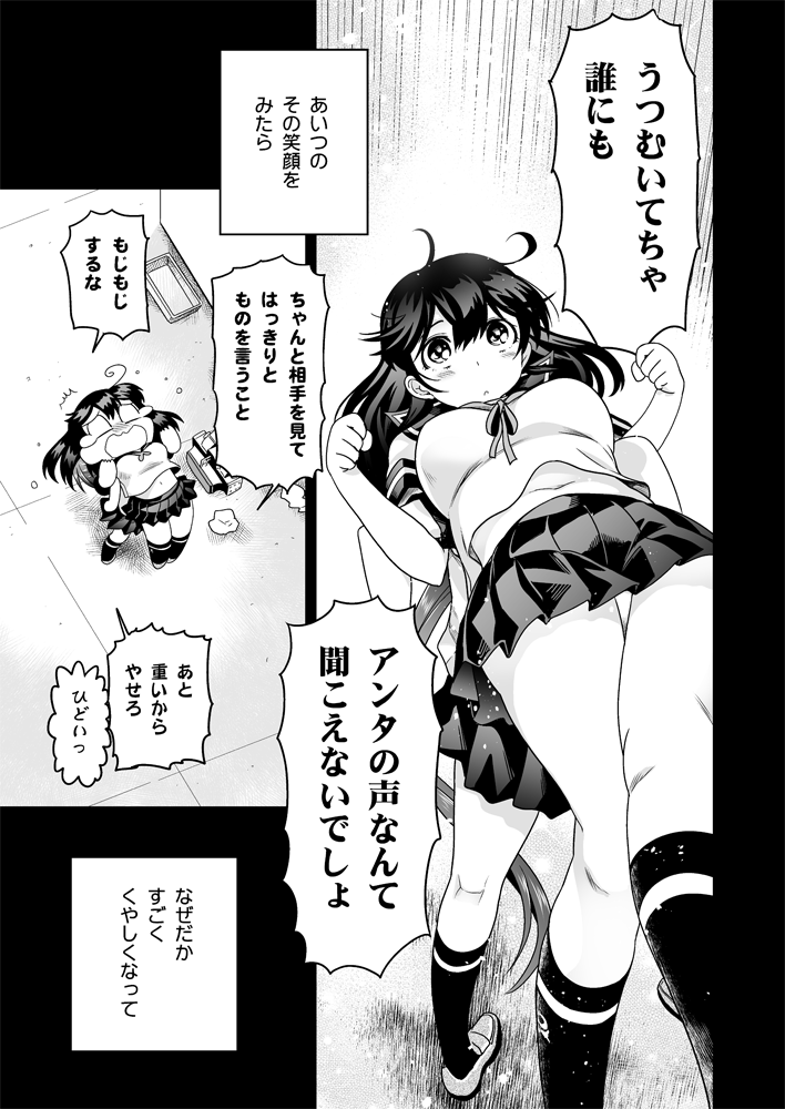 ushio and akebono (kantai collection) drawn by sumeragi_hamao