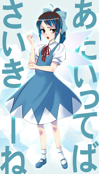 cirno and kyonko (touhou and 1 more) drawn by sentape