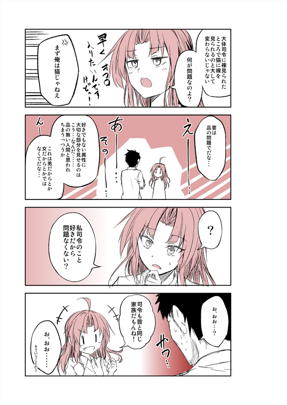 admiral and kagerou (kantai collection) drawn by ataru_(cha2batake)
