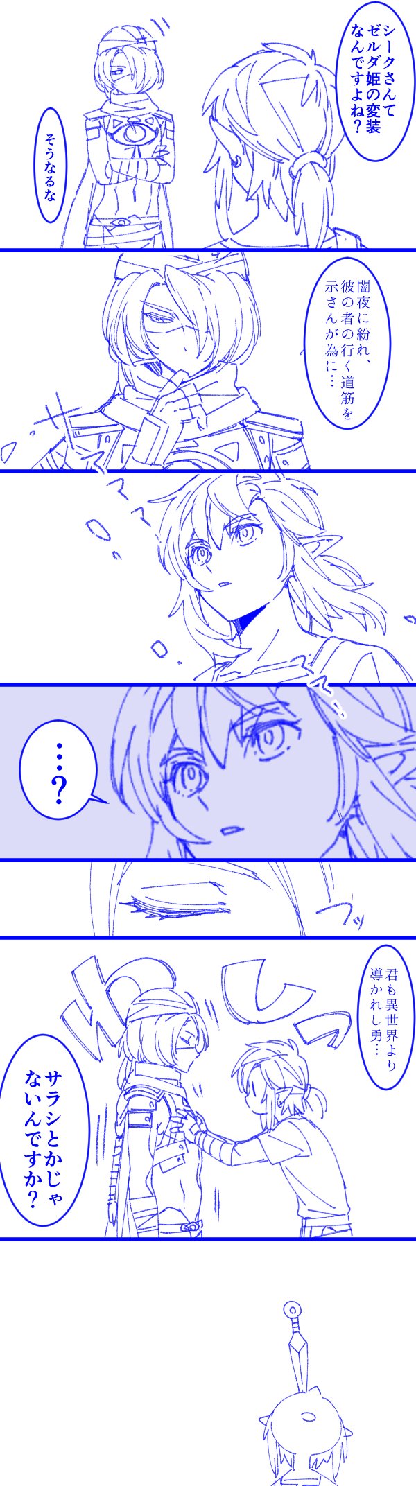 link and sheik (the legend of zelda and 3 more) drawn by shuri_(84k)