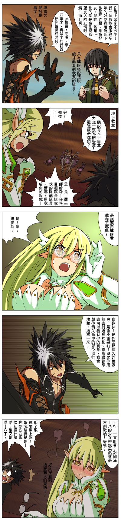rena erindel, raven cronwell, grand archer, reckless fist, and allegro (elsword) drawn by waero