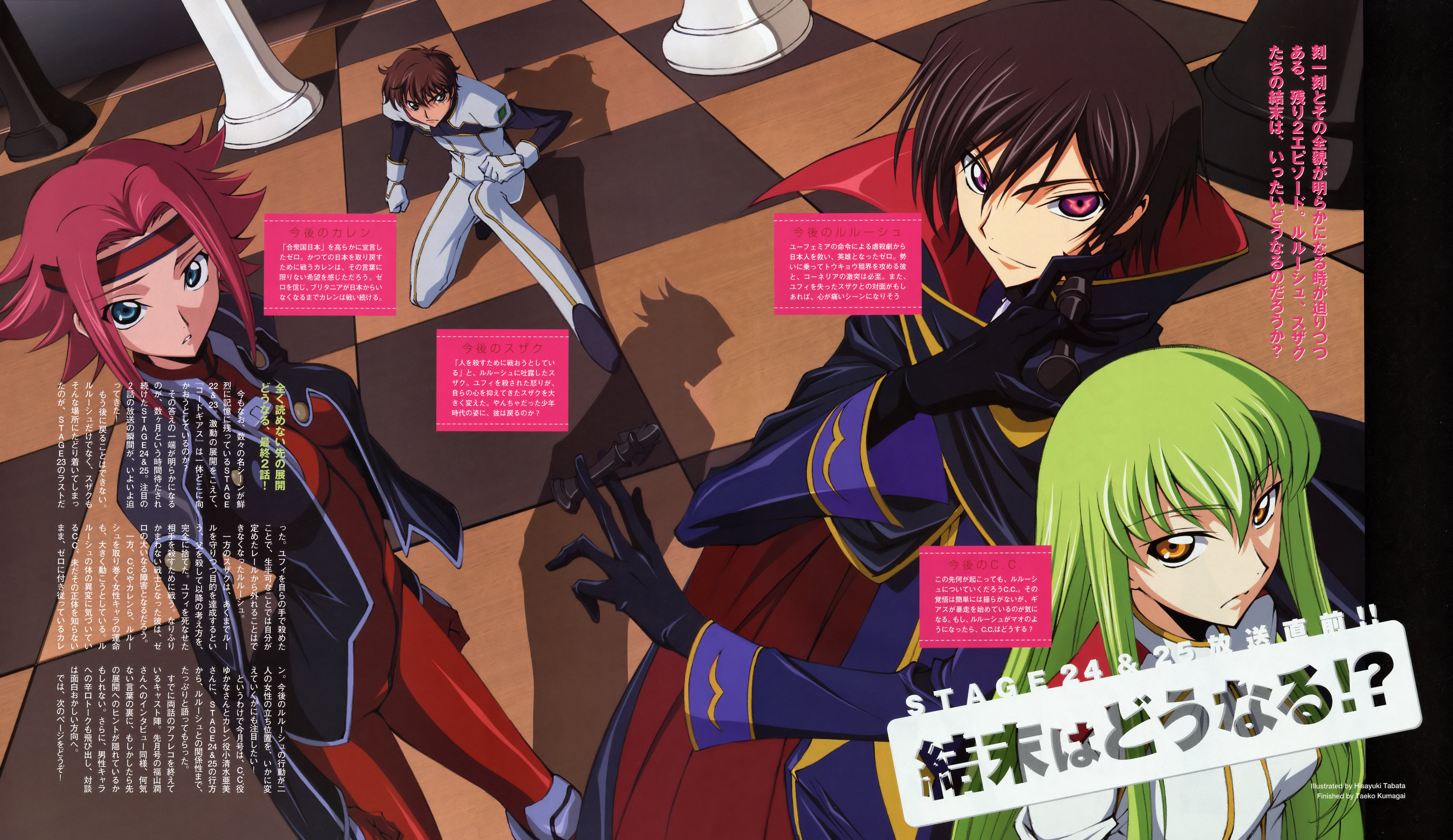 C C Lelouch Lamperouge Kallen Stadtfeld And Kururugi Suzaku Code Geass Drawn By Tabata Hisayuki Danbooru C C Lelouch Lamperouge Kallen Stadtfeld And Kururugi Suzaku Code Geass Drawn By Tabata Hisayuki Danbooru
