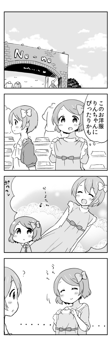 hoshizora rin and koizumi hanayo (love live! and 1 more) drawn by saku_usako_(rabbit)