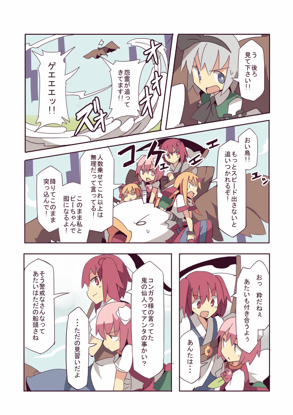 ibuki suika, hoshiguma yuugi, onozuka komachi, ibaraki kasen, konpaku youki, and 1 more (touhou) drawn by fuukadia_(narcolepsy)