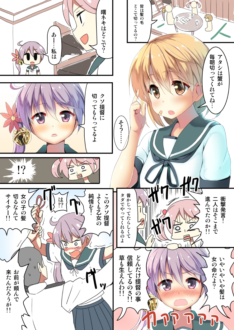admiral, akebono, sazanami, and oboro (kantai collection) drawn by b-ginga