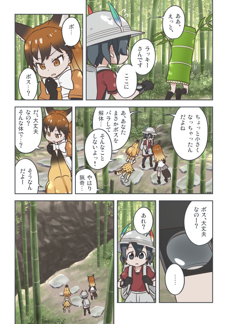 serval, kaban, and red fox (kemono friends) drawn by quick_waipa