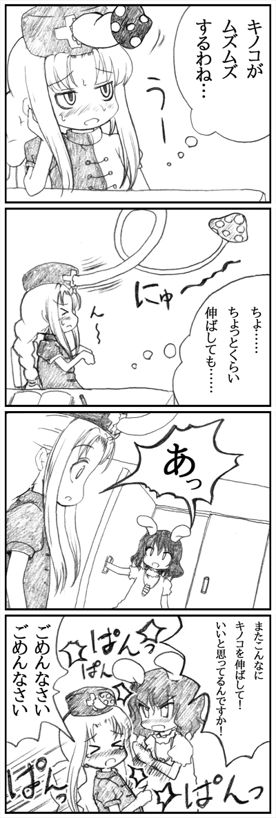 inaba tewi and yagokoro eirin (touhou) drawn by kedamono_kangoku-tou