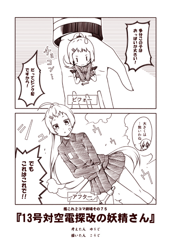 suzuya, fairy, and type 13 air radar kai (kantai collection) drawn by kouji_(campus_life)