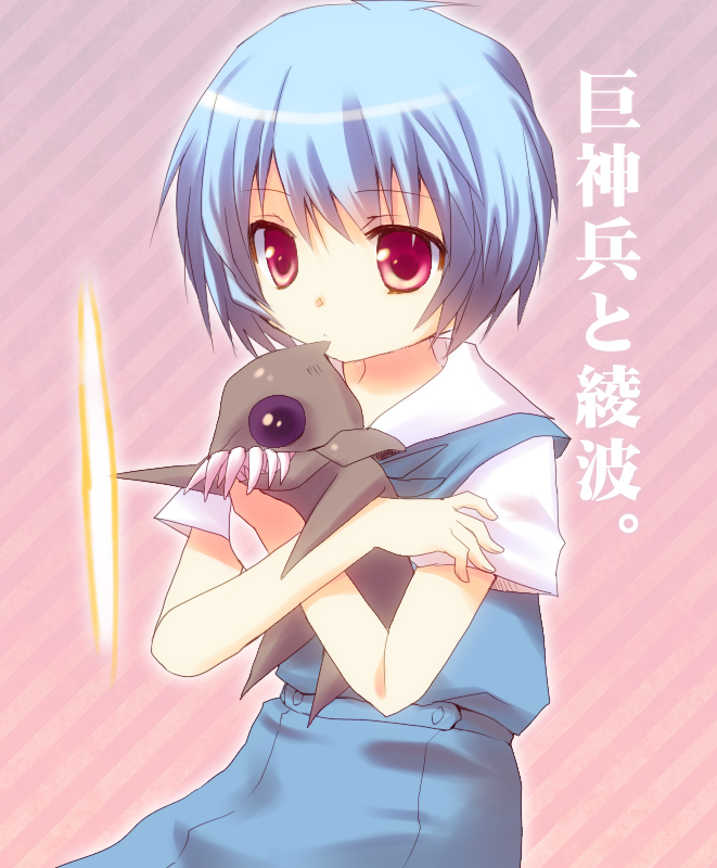 ayanami rei and kyoshinhei (neon genesis evangelion and 1 more) drawn by katakuriri