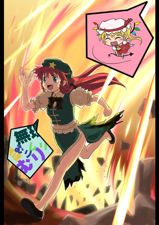 flandre scarlet and hong meiling (touhou) drawn by haniwa_(leaf_garden)
