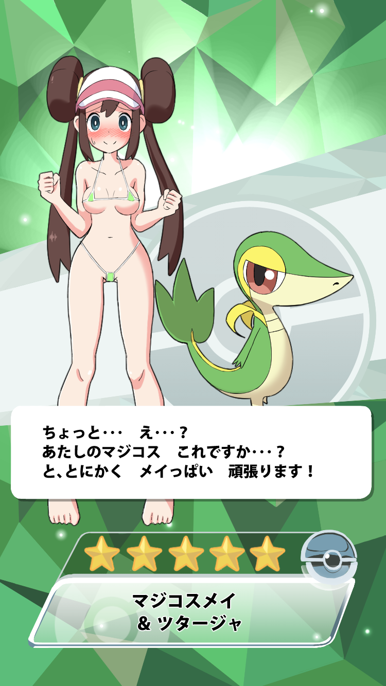 rosa and snivy (pokemon and 2 more) drawn by matsumoto_canon