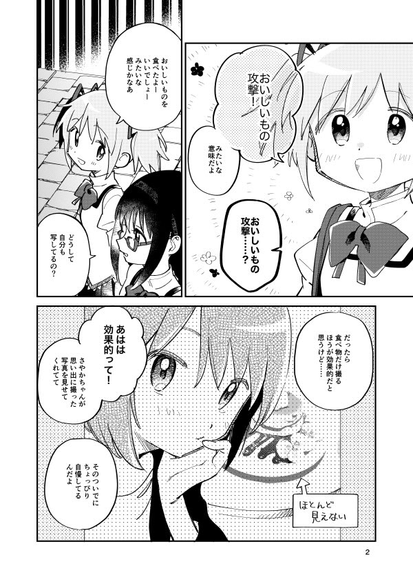 akemi homura, kaname madoka, and miki sayaka (mahou shoujo madoka magica) drawn by no+bi=