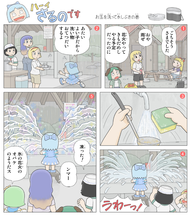 kirisame marisa, cirno, alice margatroid, ibuki suika, hijiri byakuren, and 4 more (touhou and 1 more) drawn by kamee_(kamee_f)
