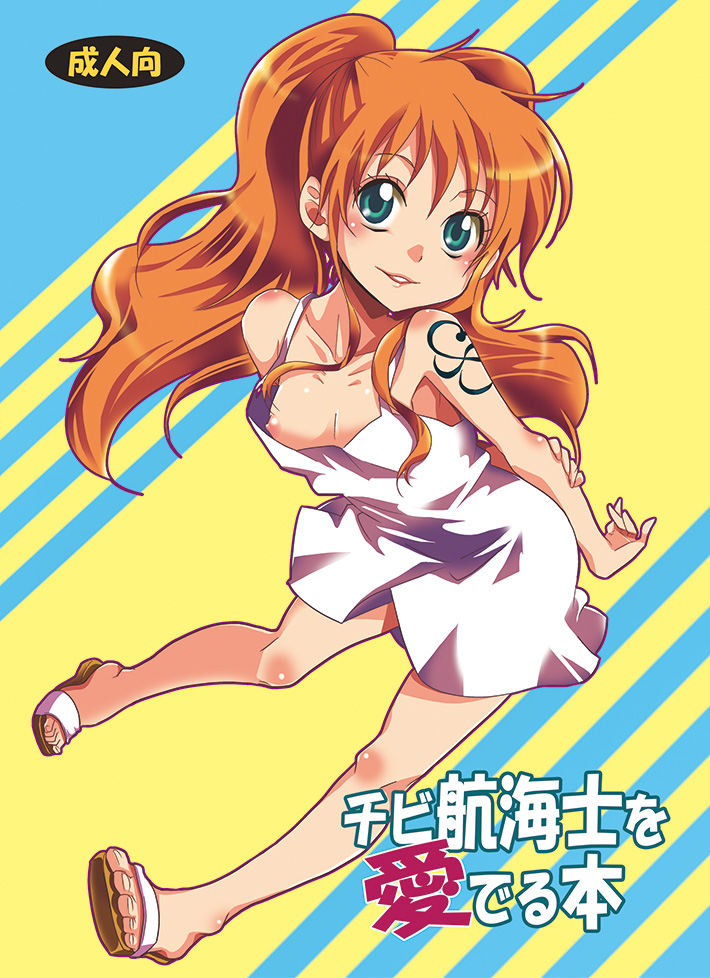 nami (one piece and 1 more) drawn by yu-ri_(kurione-sha)