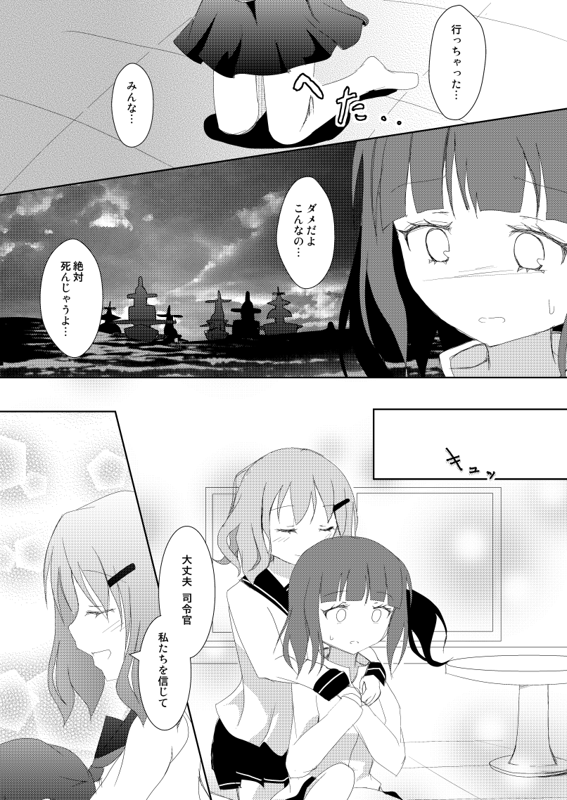 ikazuchi and female admiral (kantai collection) drawn by mickeysmith