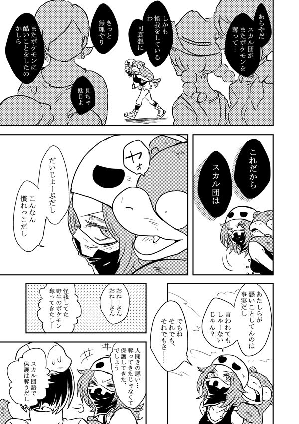 aether foundation employee, slowpoke, and team skull grunt (pokemon and 1 more) drawn by unya