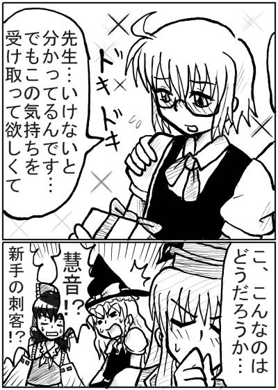 hakurei reimu, kirisame marisa, kamishirasawa keine, and morichika rinnosuke (touhou) drawn by enokuma_uuta