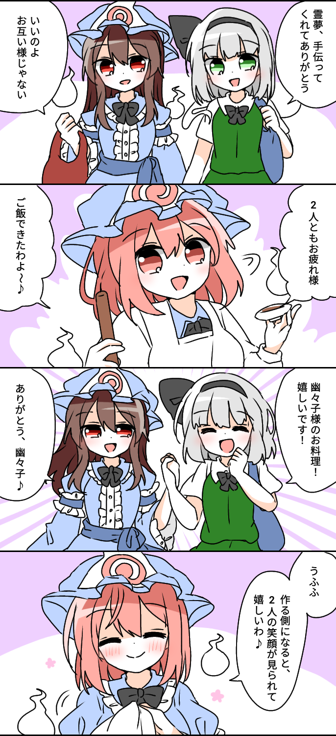 hakurei reimu, konpaku youmu, and saigyouji yuyuko (touhou) drawn by wakana1327
