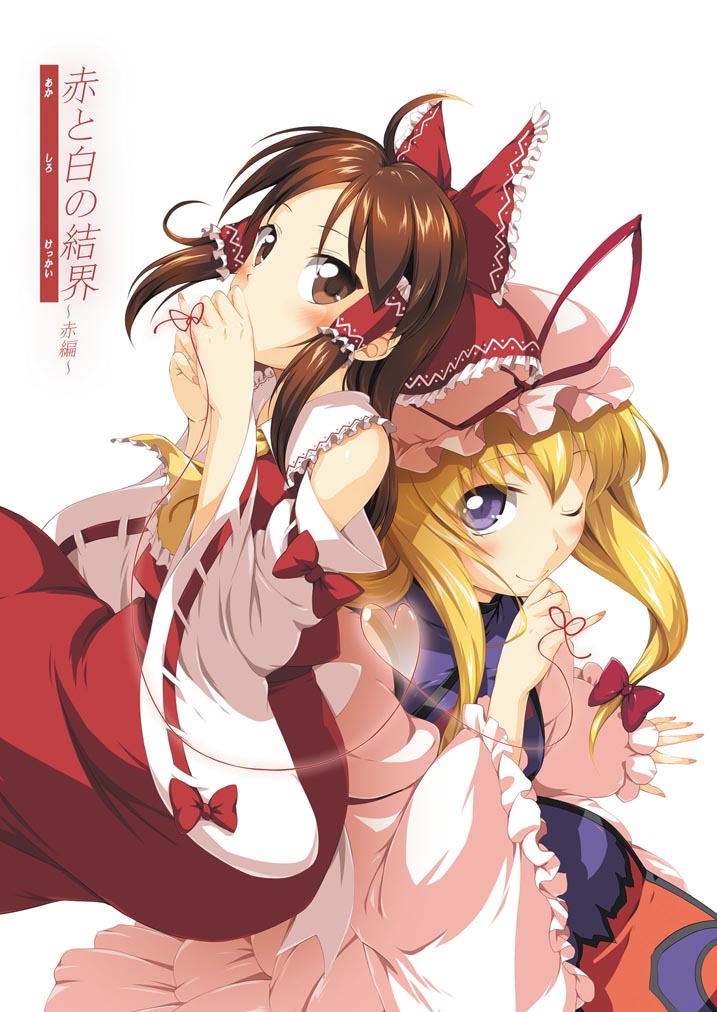hakurei reimu and yakumo yukari (touhou) drawn by murasaki_kajima
