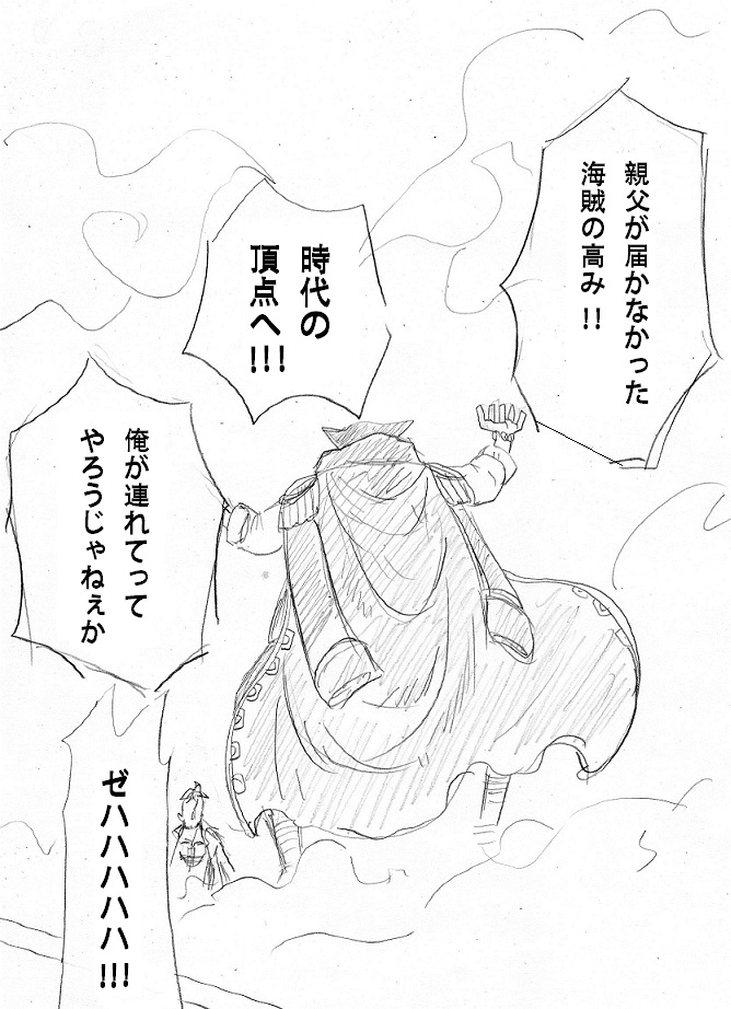 marco and marshall d. teach (one piece) drawn by harukichi_(5701452)