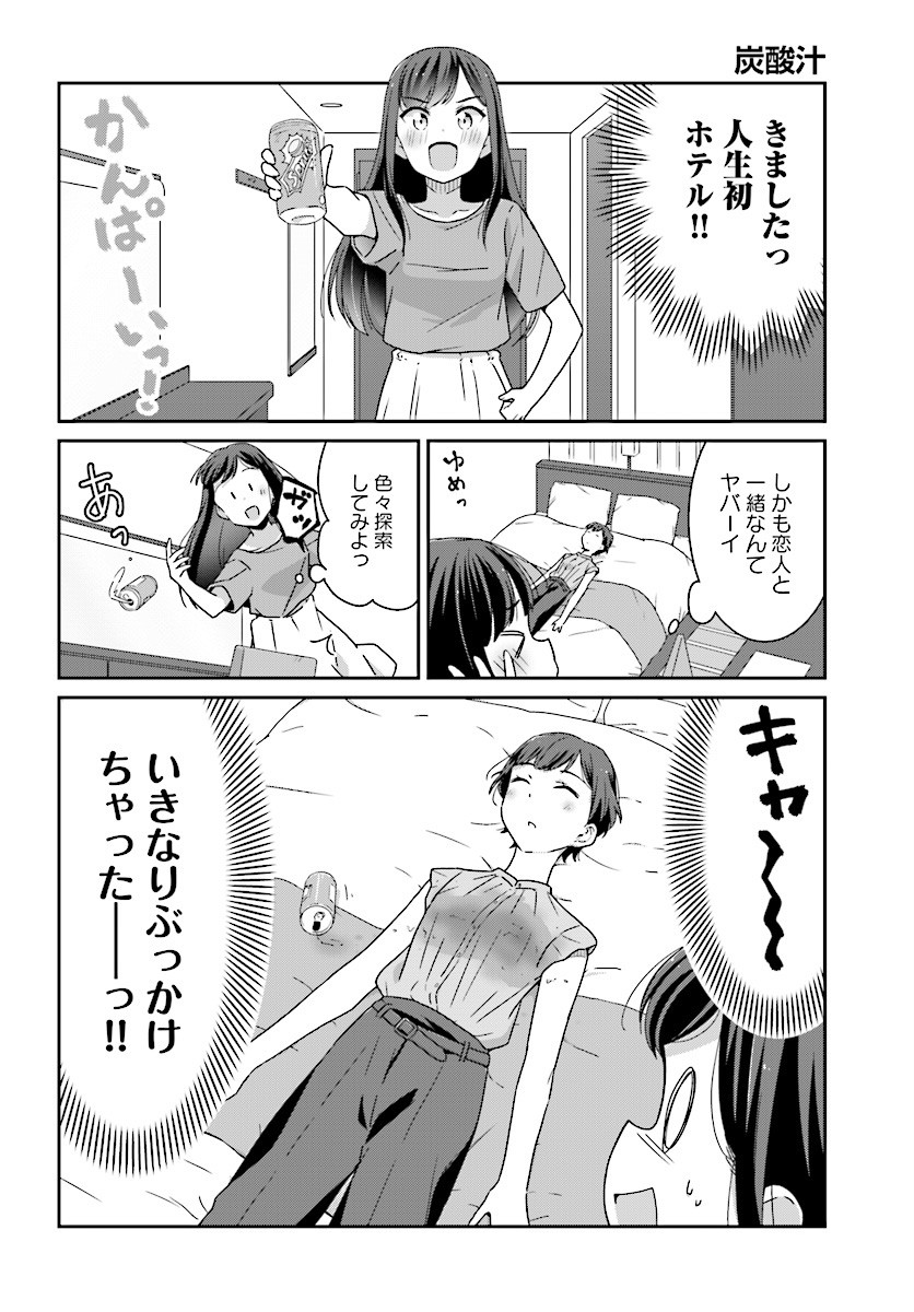 suzuki arisa and satou mari (akarui kioku soushitsu) drawn by oku_tamamushi
