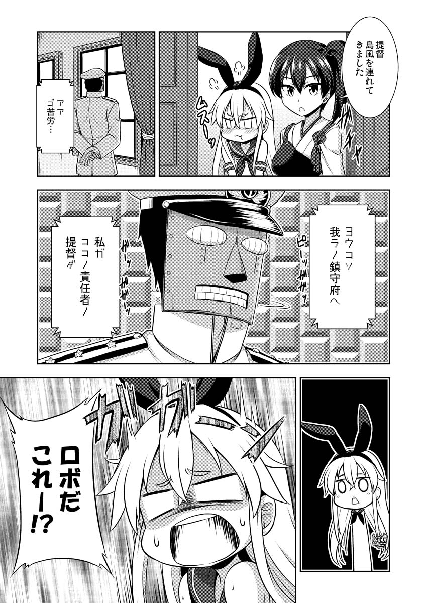 admiral, kaga, and shimakaze (kantai collection) drawn by bococho