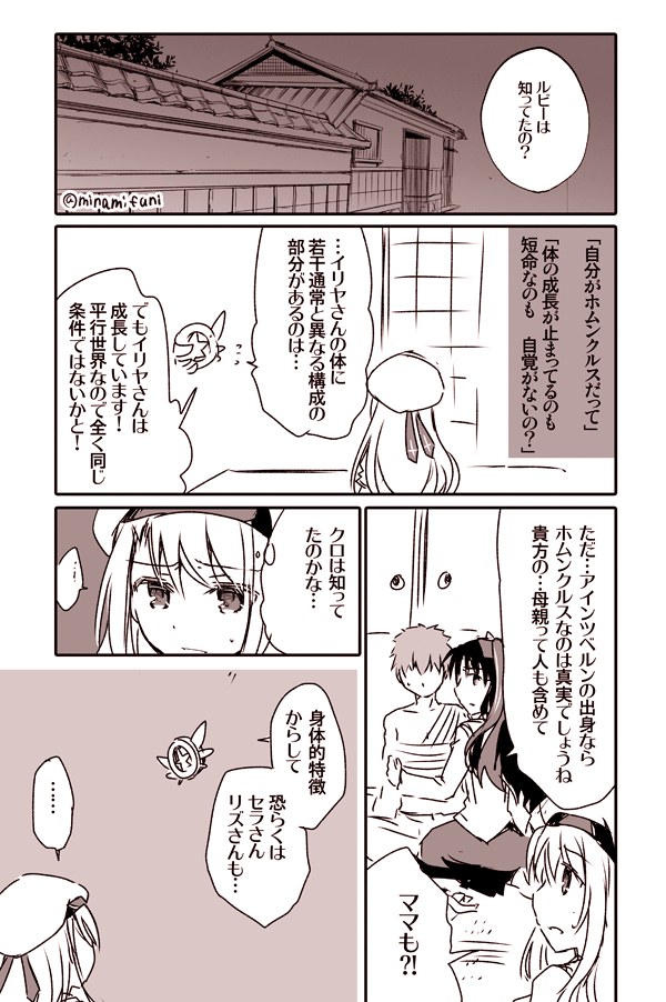 tohsaka rin, illyasviel von einzbern, emiya shirou, and magical ruby (fate and 2 more) drawn by minafuni