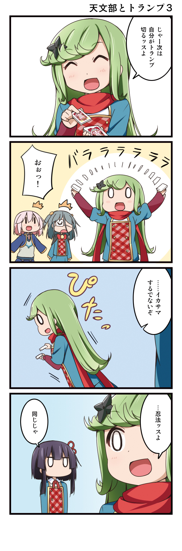 nanjo ren, futami kokoro, kazeyari mina, hattori azusa, and unosuke (grimoire ~shiritsu grimoire mahou gakuen~) drawn by miyako_hito