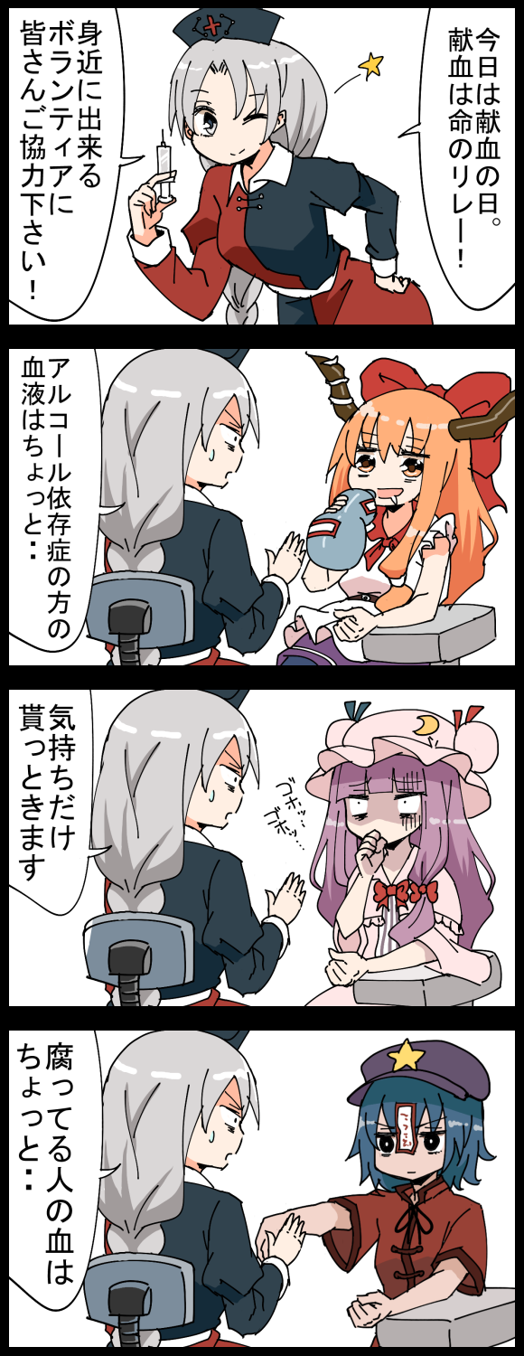 patchouli knowledge, ibuki suika, yagokoro eirin, and miyako yoshika (touhou) drawn by jetto_komusou