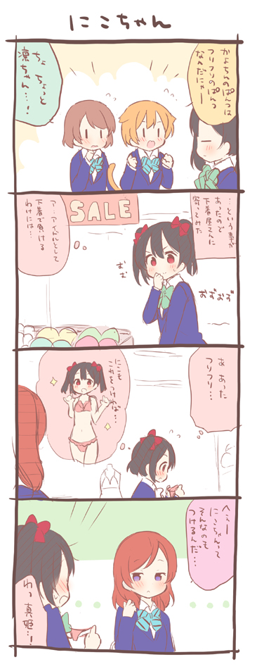 nishikino maki, yazawa nico, hoshizora rin, and koizumi hanayo (love live! and 1 more) drawn by saku_usako_(rabbit)