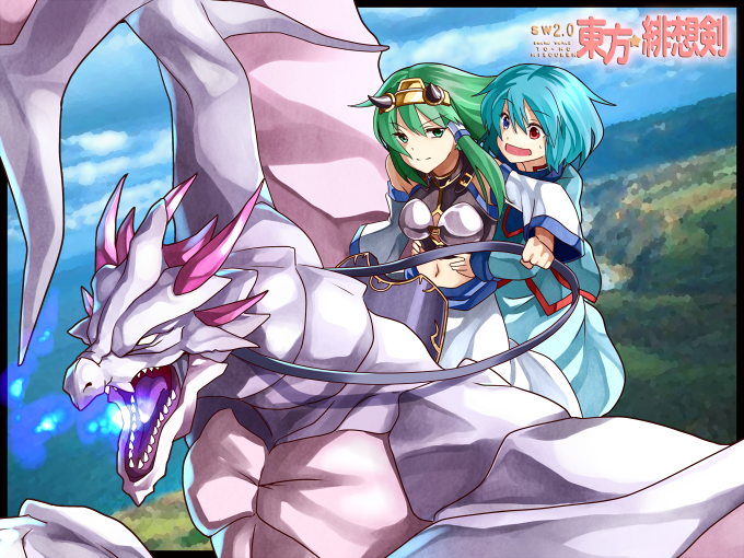 kochiya sanae and tatara kogasa (touhou and 1 more) drawn by gyokuto_b