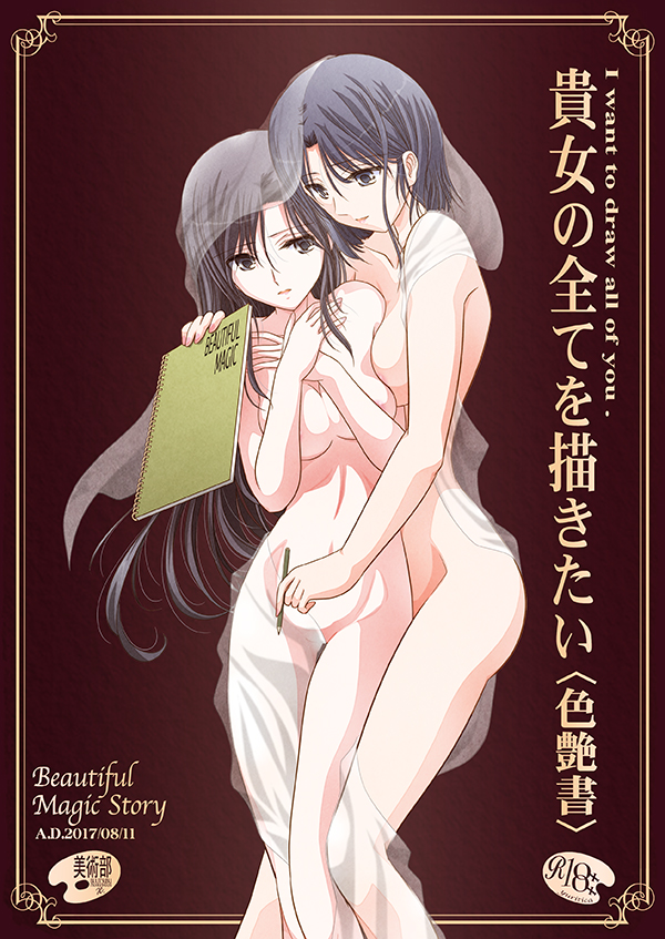 original drawn by shizuki_michiru
