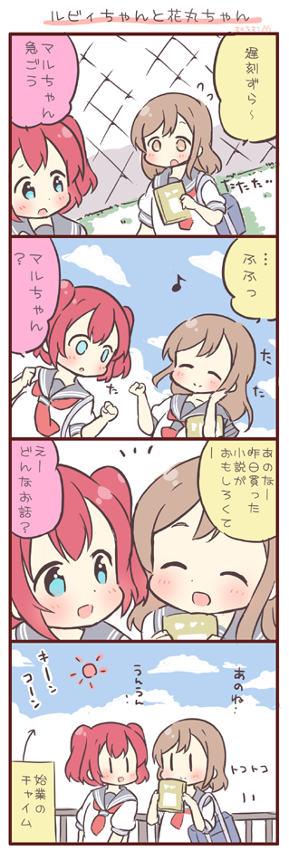 kunikida hanamaru and kurosawa ruby (love live! and 1 more) drawn by saku_usako_(rabbit)