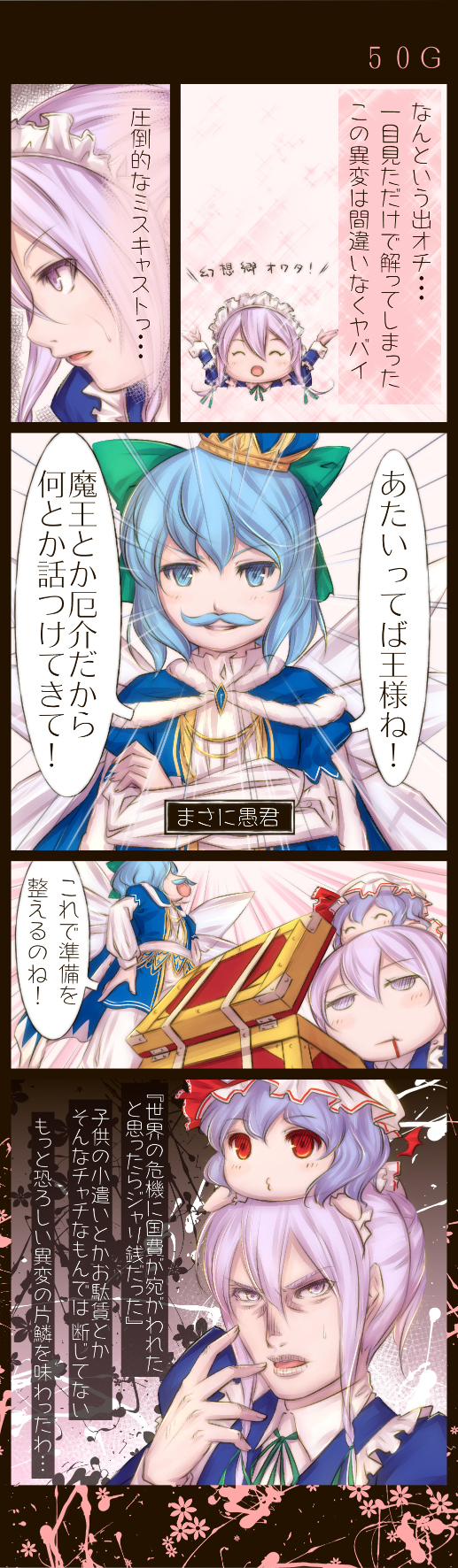 remilia scarlet, izayoi sakuya, and cirno (touhou and 1 more) drawn by ayasaka