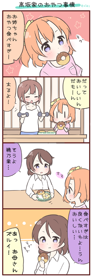 kosaka honoka, kosaka yukiho, and kosaka honoka's mother (love live! and 1 more) drawn by saku_usako_(rabbit)