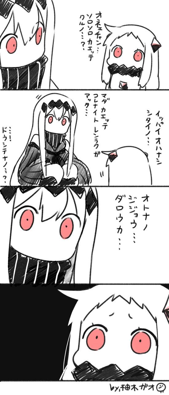 northern ocean princess and aircraft carrier water oni (kantai collection) drawn by yuzuki_gao